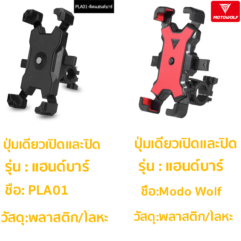 ที่จับโทรศัพท์มอเตอร์ไซค์ กันกระแทก ที่จับโทรศัพท์ ที่จับมือถือ ที่จับโทรศัพท์มอเตอร์ไซค์ ที่ยึดมือถือ แข็งแรงมาก ราคา ถูกที่สุด ดีลบีเคเค แกลเลอรีภาพที่ 8