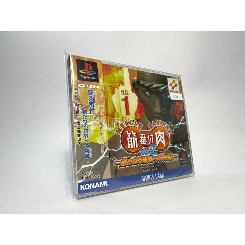 แผ่นแท้ Play Station PS1 (japan)  Kinniku Banzuke Vol.2: Aratanaru Genkai e no Chousen!