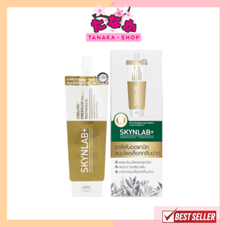 (กล่องX6ซอง) Skynlab Organic Premium Herbs Toothpaste 12g ยาสีฟันออแกนิคสีทอง