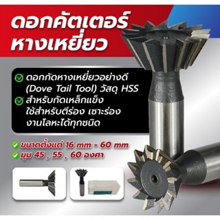 ดอกคัตเตอร์หางเหยี่ยว