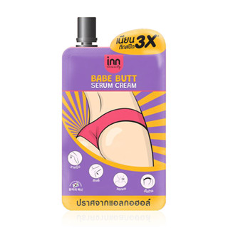 (แท้) Inn Beauty Babe Butt Serum Cream 30g อินน์ บิวตี้ เบบ บัตต์ เซรั่ม ครีม