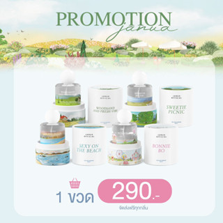 น้ำหอม เเจนยัวร์ janua 30ml ของแท้100% น้ำหอมแจนยัวร์