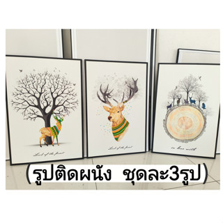 🌈Living🌈ภาพพิมพ์พร้อมกรอบ ภาพตกแต่งบ้าน รูปภาพติดผนัง ลายสวย ชุดละ3รูป พร้อมส่ง 40*60cm