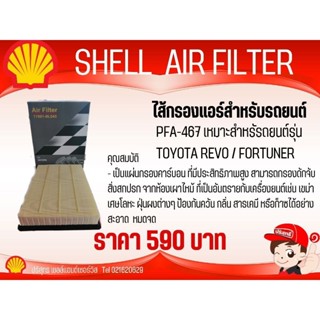 ไส้กรองแอร์​สำหรับ​รถยนต์​ TOYOTA  PFA 429