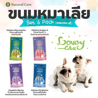 [6 เเพ็ค 4 สูตร] Natural Core Lovey Chu ขนมหมาเลีย ไม่ใส่เกลือ น้ำตาล คุณค่าทางสารอาหารสูง เเบรนด์จากเกาหลี