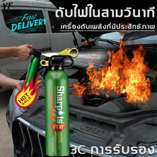 【ใบรับรองสิทธิบัตรการป้องกันอัคคีภัย】ถังดับเพลิง550ml ถังดับเพลิงรถ ถังดับเพลิงพกพา ถังดับเพลิงติดรถยนต์ ถังดับเพลิงเล็ก