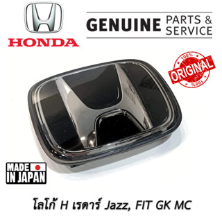 โลโก้ H เรดาร์ ตรงรุ่น FIT MC ของแท้ใหม่แกะกล่อง Made In Japan Honda Sensing สำหรับ Jazz FIT GK MC