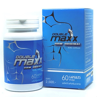 ดับเบิ้ลแม็ก Doublemaxx (สูตรดั้งเดิม) 1 กระปุกขนาด 60 แคปซูล บริการส่งฟรี