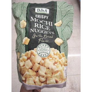 DJ&amp;A Crispy Mochi Rice Nuggets Garlic Bread Flavour แป้งโมจิกรอบปรุงรสขนมปังกระเทียม 450 กรัม ราคาพิเศษ