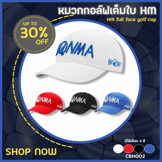 หมวกกอล์ฟ HM หมวกเต็มใบ กันแดด กัน UV (CBH002) golf cap HM sun protection uv protection