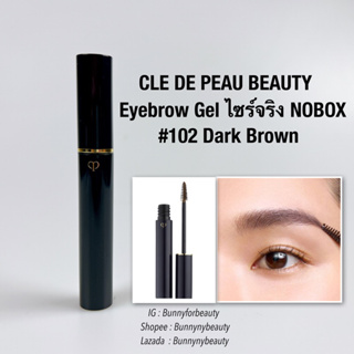 Cle de peau Eyebrow Gel 4.5 ml ไซร์จริง NO BOX