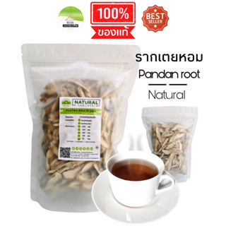 J50 รากเตย 90G. (Pandan root) รากใบเตย รากใบเตยหอม ชารากเตย เหง้าเตย ชารากใบเตย ชาเบาหวาน ใบเตยหอม รากเตยหอม