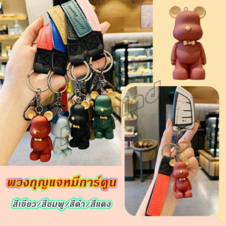 HotMind พวงกุญแจแฟชั่นยุโรปเหนือหมีผูกโบว์ พวงกุญแจหมี จี้ห้อยกระเป๋า  keychain