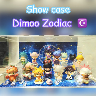 ตู้โชว์ Dimoo Zodiac ☪️💘 กล่องอคิลิคใส่โมเดล พร้อมอุปกรณ์ประกอบฉาก