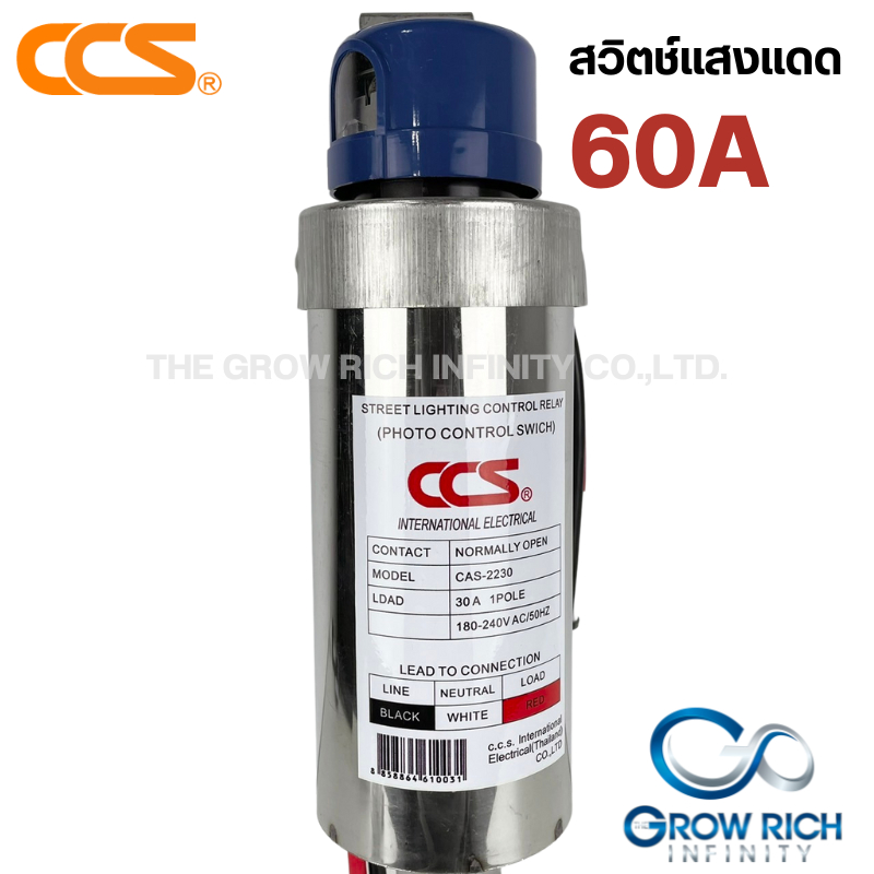 CCS Photo control switch สวิตช์แสงแดด 60A สวิทช์แสงแดดโคมไฟถนน โฟโต้เซนเซอร์ ใช่ได้ควบคุมโคมไฟถนนเปิ