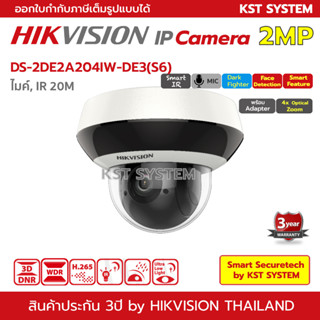 DS-2DE2A204IW-DE3(S6) กล้องวงจรปิด Hikvision PTZ IPC 2MP PoE