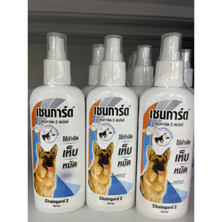 สเปรย์กำจัดเห็บหมัด เชนการ์ด 2  สูตรน้ำ 200 ซีซี (Chaingard 2 Spray)