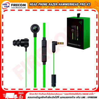 หูฟัง Head Phone Razer Hammerhead Pro V2 (RZ04-01730100-R3A1)สามารถออกใบกำกับภาษีได้