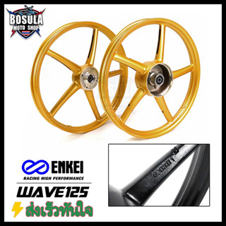 ENKEI ล้อเเม็ก Wave110I Wave125 WAVE125R/ WAVE125S/WAVE100R/ WAVE125X ล้อแม็กมอเตอร์ไซต์ขอบ 17" สำหรับรุ่นเวฟ ส่งเร็วทัน