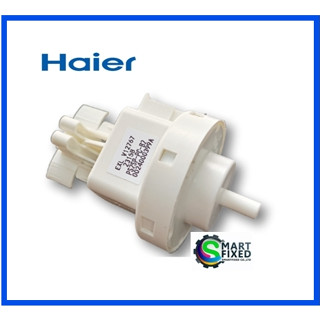 เซนเซอร์วัดระดับน้ำเครื่องซักผ้าไฮเออร์/Haier/0024000399A/อะไหล่แท้จากโรงงาน