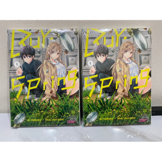 (ในซีล) buy spring เล่ม 1