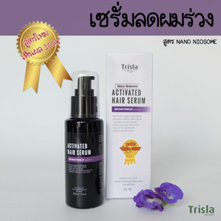 Activate hair serum [ สูตรใหม่] เซรั่มเร่งผมยาว กระตุ้นการเกิดใหม่ของเส้นผม ผมร่วง ผมบาง หัวล้าน