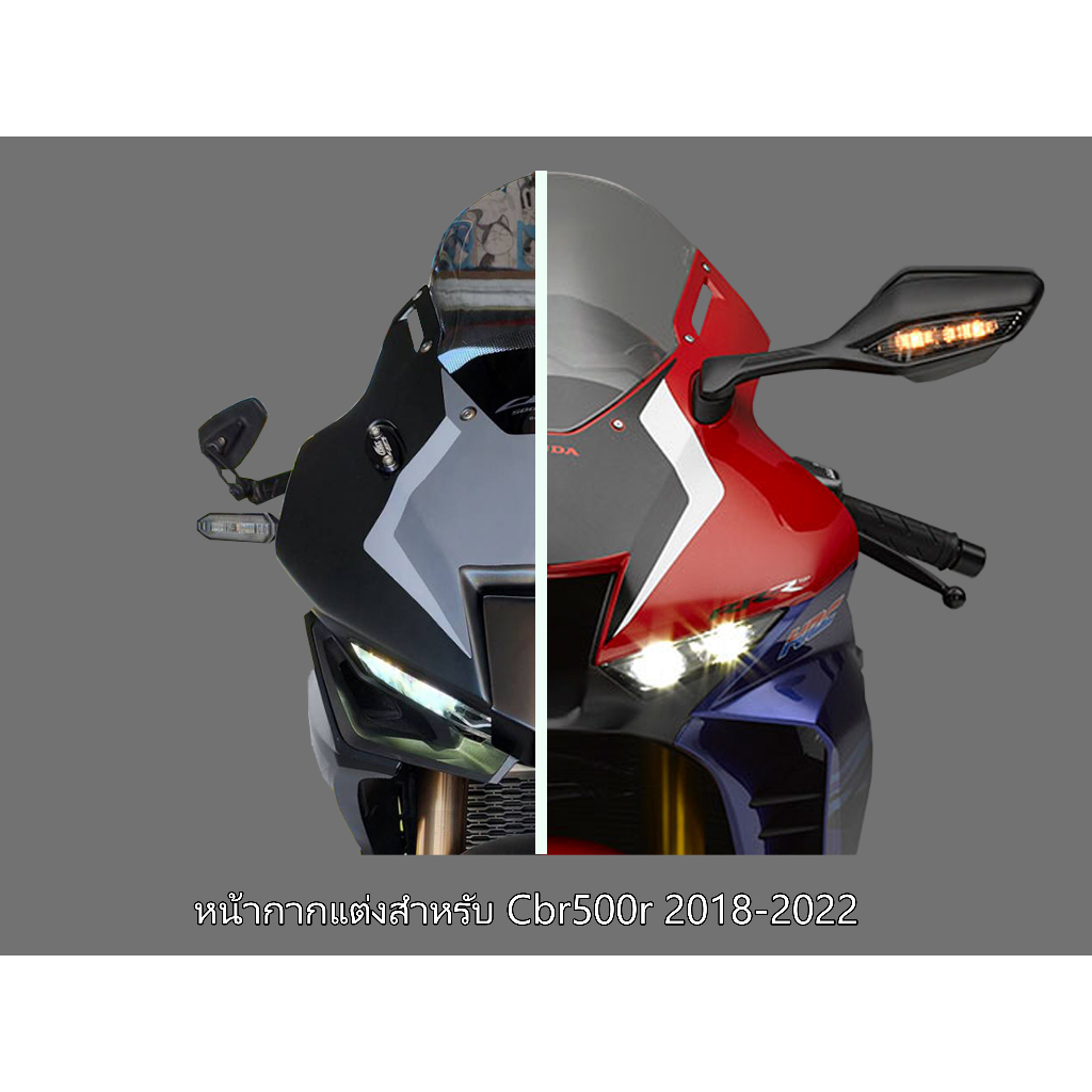 หน้ากากแต่ง CBR500R ทรง CBR1000RR-R