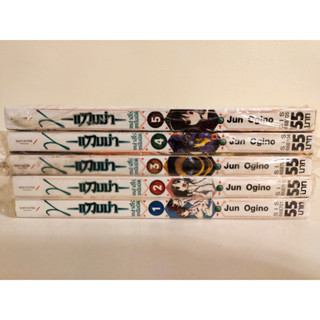แกมม่า เหล่าฮีโร่เหนือมิติ ยกชุด เล่ม 1-5 จบ มือ1 ในซิล แต้มสี