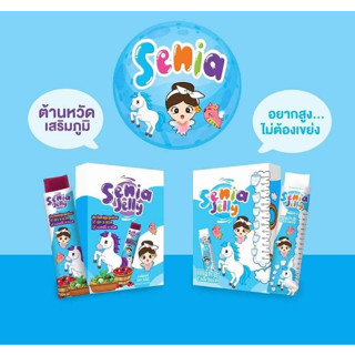 Senia Jelly ซีเนีย เจลลี่แคลเซียม เจลลี่เบอร์รี่ เพิ่มแคลเซี่ยม เพิ่มความสูง เพิ่มภูมิต้านทาน**สินค้าพร้อมส่ง**