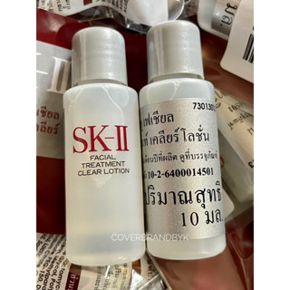 Slae 🔥SK-ll Facial Clear lotion ขนาด 10มล [ฉลากไทย💯]