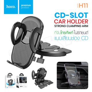 Hoco H11 General car holder (CD slot)ที่วางมือถือติดกับช่องซีดี ในรถยึดเเน่นติดตั้งง่าย