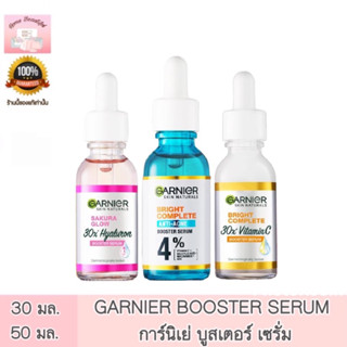 GARNIER HYALURON BOOSTER SERUM  การ์นิเย่ ไฮยาลูรอน บูสเตอร์ เซรั่ม