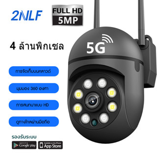 2NLF 5G กล้องไร้สาย wifi หมุนได้360°องศา กล้องวงจรปิดไร้สาย ไร้สายกล้อง การตรวจสอบอินฟราเรดคืน เทคโนโลยีอินฟราเรด ตรวจจับด้วยอิ COD