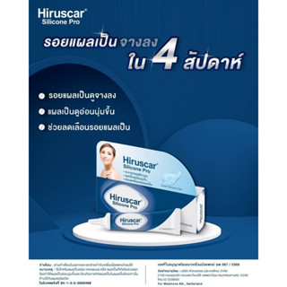 Hiruscar Silicone Pro 4 กรัม#ลบรอยแผลเป็น#แผลเป็นจางไว#แผลนูนแผลถลอก