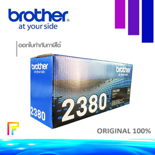 Brother TN-2380 หมึกพิมพ์ปริ้นท์เตอร์ brother HL-L2320D, HL-L2360DN, HL-L2365DW, DCP-L2520D, DCP-L2540DW