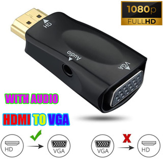 HDMI to VGA ตัวแปลงสาย เอชดีเอ็มไอ เป็น วีจีเอ (เอฟ) + Audio Converter เอชดีเอ็มไอ to วีจีเอ (เอฟ) + Audio / COCO/PHONE