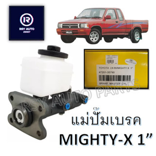 แม่ปั๊มเบรคไมตี้ MIGHTY-X 1" [ACB] #47201-35790