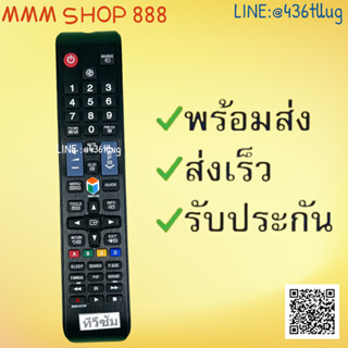 รีโมทรุ่น :ซัมซุง Samsung รหัส BN59-01178F รูปบอลตัวยาว สินค้าพร้อมส่ง