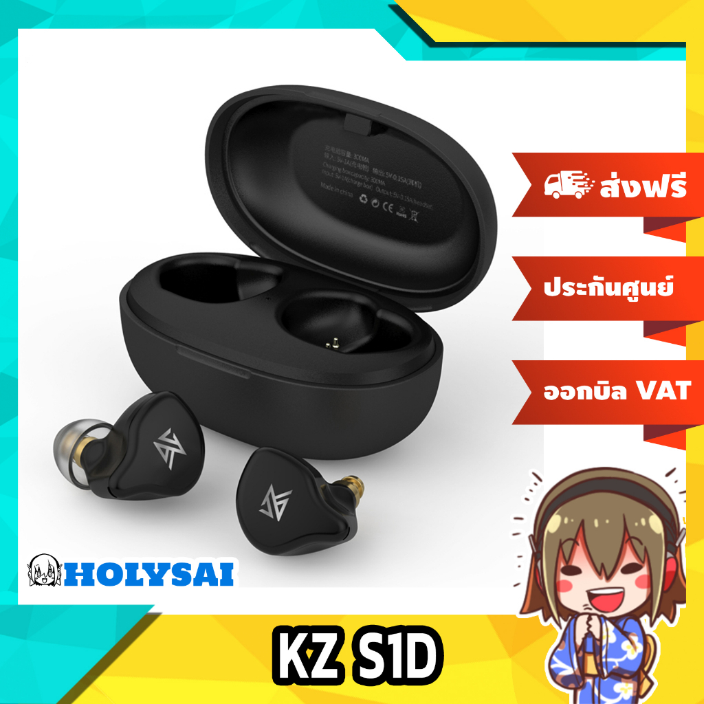 KZ S1D หูฟัง True Wireless รองรับ Bluetooth 5.0 ประกันศูนย์ไทย