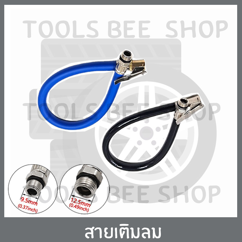 สายเติมลม สายอ่อน อะไหล่ หัวเติมลม แบบกดล็อก สายปืน จักรยาน มอไซค์