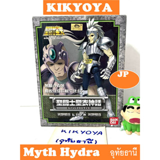 Saint Cloth Myth Hydra Ichi Saint Seiya LOT JP เก่าเก็บ ไม่เคยแกะ เทปเบิ้ล