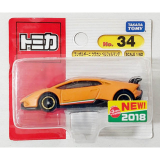 BP โมเดลรถโทมิก้าขนาดเล็ก ❄️ Tomy Tomica No.34 Lamborghini Huracan Performante 1/62 แบบแพ็ค ใหม่ Hobby Duck พร้อมจัดส่ง