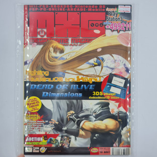 [01529] นิตยสาร MXG MEGAXGAME No.13 / Vol.1035 / 2011 (TH)(BOOK)(USED) หนังสือทั่วไป วารสาร นิตยสาร มือสอง !!