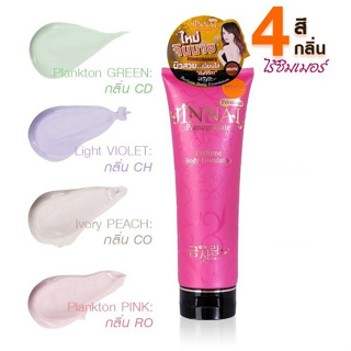 Jinnai  Perfume Body Foundation จินนาย เพอร์ฟูม บอดี้ ฟาวเดชั่น 100g/300g หลอดสีชมพู ไม่มีซิมเมอร์