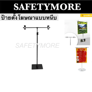 ป้ายโฆษณา ป้ายบอกราคา ขาตั้งป้าย ป้ายตั้งพื้น ป้ายหน้าร้าน ป้ายขนาดA4 ป้ายแสดงราคา ป้ายแสดงข้อความ