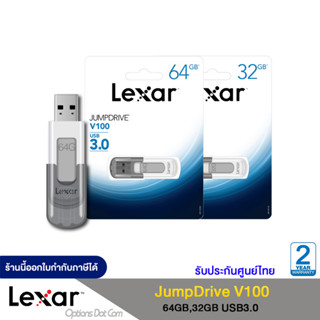 Lexar JumpDrive V100 USB 3.0 Flash Drive, USB 2.0 (ยูเอสบี แฟลชไดรฟ์)