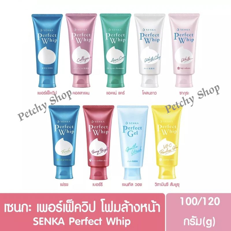 ถูก🔥แท้💯%✨SENKA Perfect Whip Foam 150g./120g./100g. โฟมล้างหน้า เซนกะ วิปโฟม เนื้อนุ่ม สะอาดชุ่มชื่น