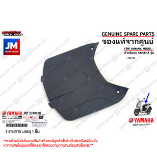 BKFF74880000 แผ่นรองพักเท้า BOARD, FOOTREST เเท้ศูนย์ YAMAHA FAZZIO