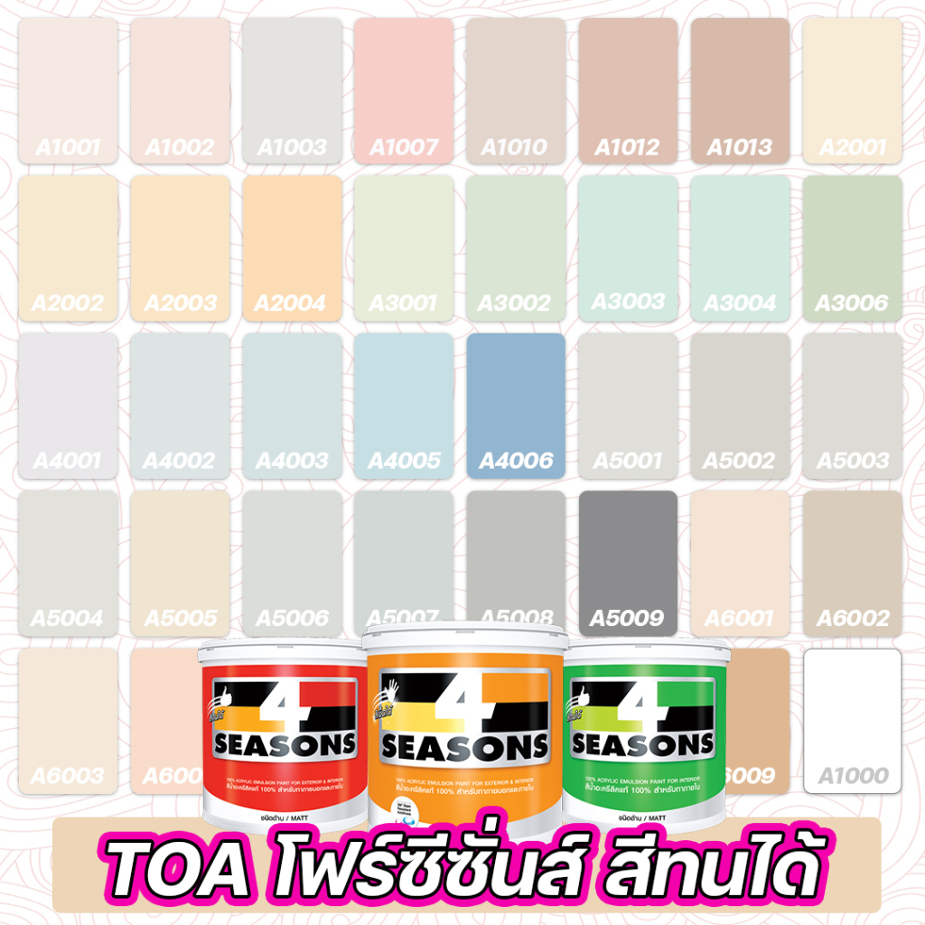 TOA สีทนได้ สีโฟร์ซีซันส์ ภายนอก และ ภายใน ชนิดด้าน รหัส A1000 - A6009 ขนาด 0.94 ลิตร (1/4แกลลอน)