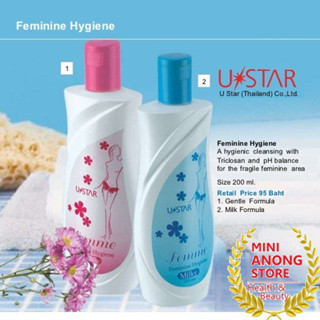 ยูสตาร์ น้ำยาอนามัย Femme Feminine Hygiene pH Balance – Milky/Gentle